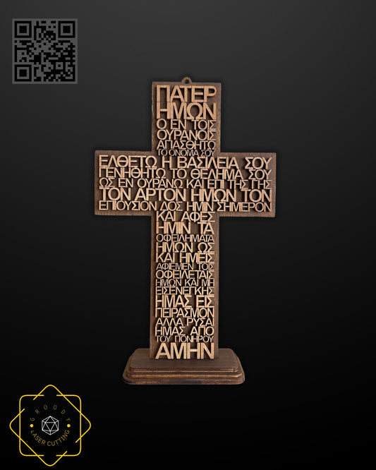 Wooden Cross with the Lord’s Prayer – Handmade with Laser Cut (No2)