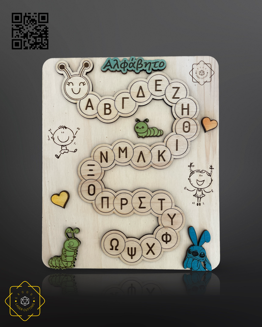 Alphabet Caterpillar