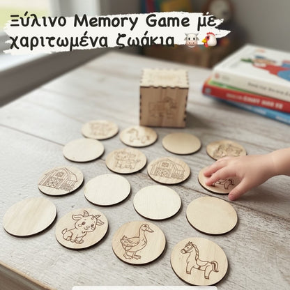 🧠 Ξύλινο Memory Game – Φάρμα (Για Παιδιά)